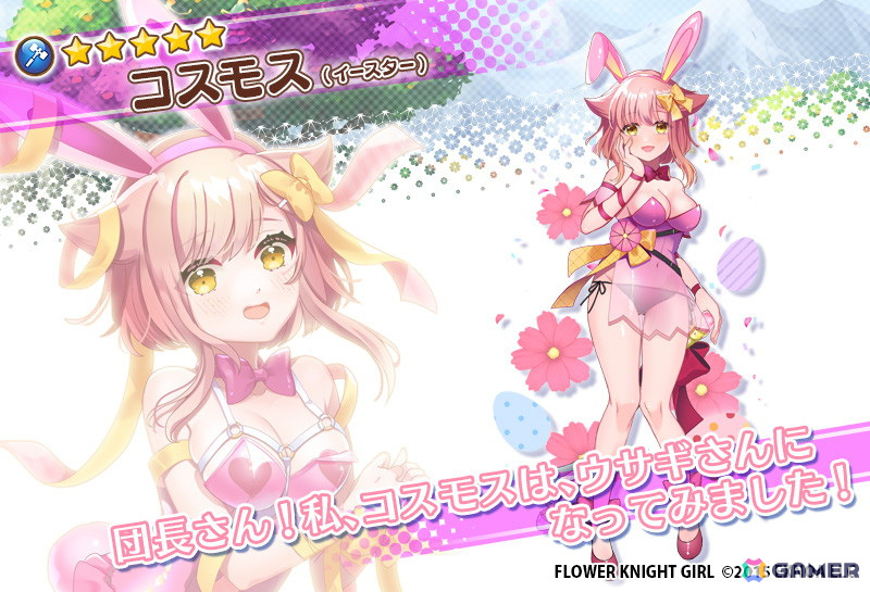 「フラワーナイトガール」でイベント「兎追いし、かの花」が開催!バニー衣装のイオノプシジウム、シギラリア、スノードロップ、スターグラスがガチャに登場の画像