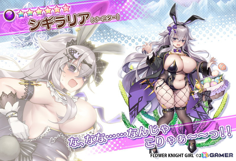 「フラワーナイトガール」でイベント「兎追いし、かの花」が開催!バニー衣装のイオノプシジウム、シギラリア、スノードロップ、スターグラスがガチャに登場の画像