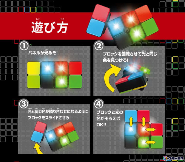 フリップとスライドで色を合わせる新感覚スピードパズルゲーム「Flipslide」が4月26日に発売の画像4
