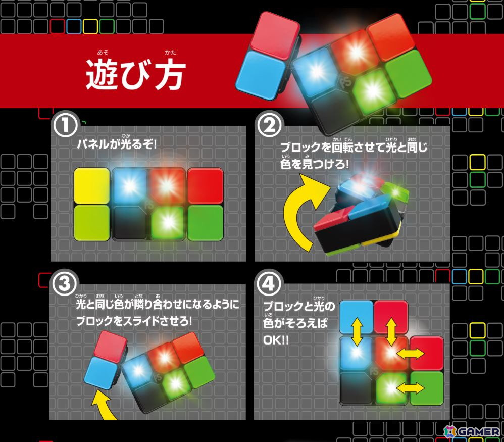 フリップとスライドで色を合わせる新感覚スピードパズルゲーム「Flipslide」が4月26日に発売の画像