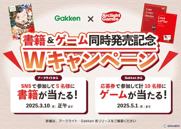 選択によって分岐する物語を楽しめるカードゲーム「ラブレターストーリーズ」が発売！同シリーズを題材とした小説「ラブレターStories」も登場の画像5
