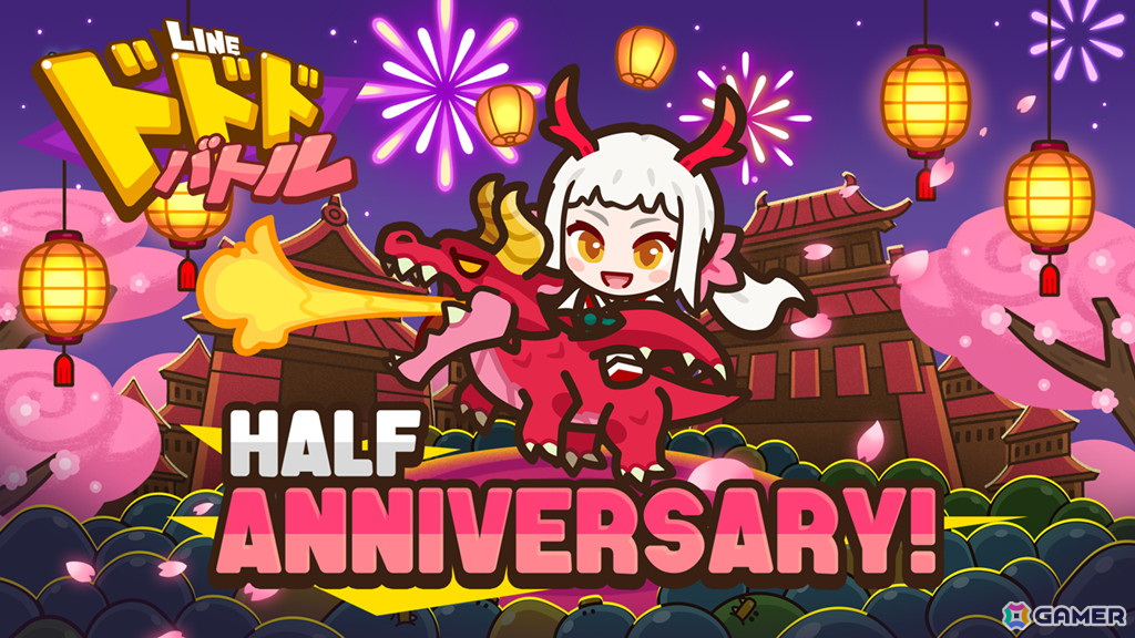 「LINE ドドドバトル」でハーフアニバーサリーイベントが開催!SSキャラクター「召喚士カリン(CV:佐倉綾音)」が登場の画像