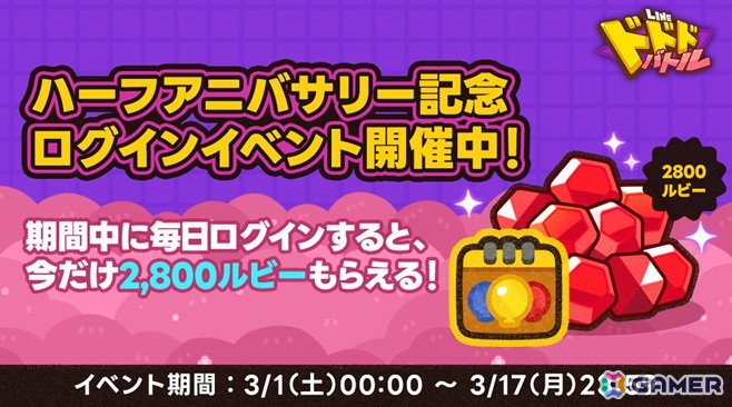 「LINE ドドドバトル」でハーフアニバーサリーイベントが開催!SSキャラクター「召喚士カリン(CV:佐倉綾音)」が登場の画像