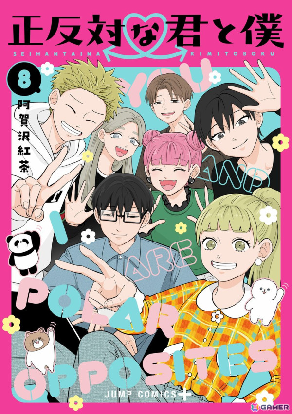 TVアニメ「正反対な君と僕」のティザービジュアル＆PV第1弾が原作最終第8巻の発売日に合わせて公開！の画像16