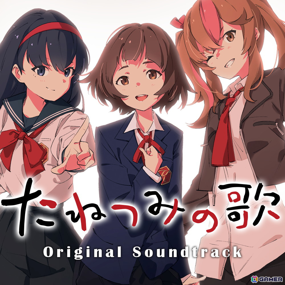 全46曲収録の「たねつみの歌 Original Soundtrack」が配信！「ATRI
