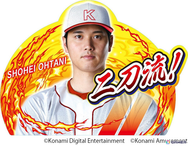 メダルプッシャーゲーム「パワフルプロ野球 開幕メダルシリーズ！ 二刀流！」が順次稼働開始！大谷翔平選手が「打者」「投手」の二刀流で登場の画像3