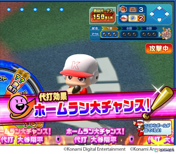 メダルプッシャーゲーム「パワフルプロ野球 開幕メダルシリーズ！ 二刀流！」が順次稼働開始！大谷翔平選手が「打者」「投手」の二刀流で登場の画像6