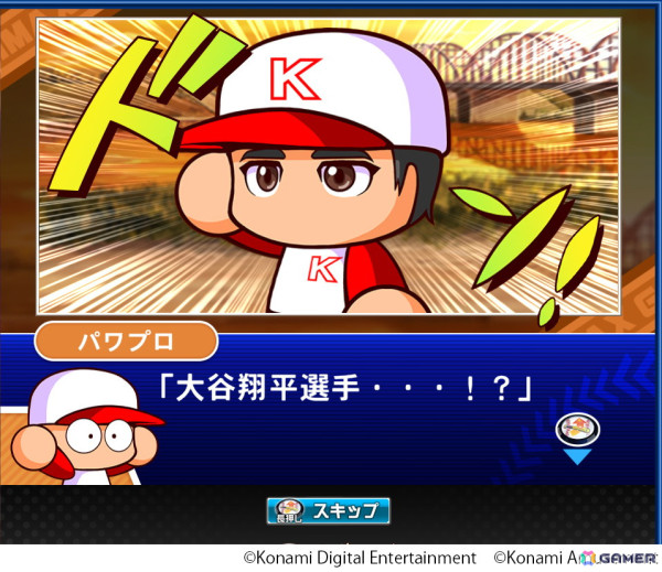 メダルプッシャーゲーム「パワフルプロ野球 開幕メダルシリーズ！ 二刀流！」が順次稼働開始！大谷翔平選手が「打者」「投手」の二刀流で登場の画像7
