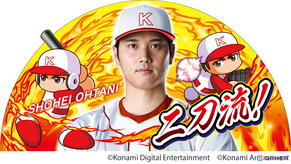 メダルプッシャーゲーム「パワフルプロ野球 開幕メダルシリーズ! 二刀流!」が順次稼働開始!大谷翔平選手が「打者」「投手」の二刀流で登場の画像