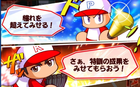 メダルプッシャーゲーム「パワフルプロ野球 開幕メダルシリーズ！ 二刀流！」が順次稼働開始！大谷翔平選手が「打者」「投手」の二刀流で登場