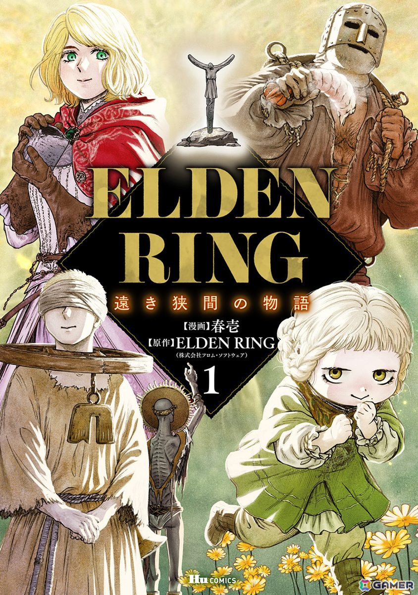 「ELDEN RING」コミカライズ2作品同時発売記念！飛田ニキイチ氏、春壱氏の合同サイン会が4月5日に開催の画像2