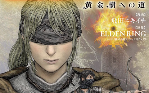 ELDEN RING」のTRPGが6月20日に発売！「DARK SOULS TRPG」を