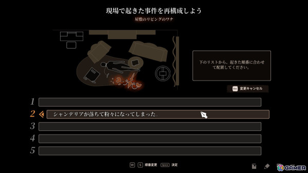 推理アドベンチャーゲーム「LumineNight」が日本語字幕に対応！探偵術とロジックで10年にわたる連続殺人事件の真相を解き明かそうの画像