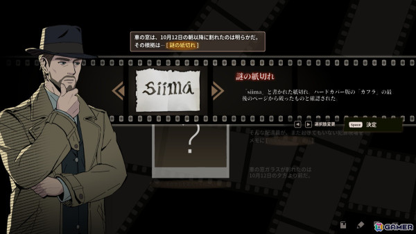推理アドベンチャーゲーム「LumineNight」が日本語字幕に対応！探偵術とロジックで10年にわたる連続殺人事件の真相を解き明かそうの画像