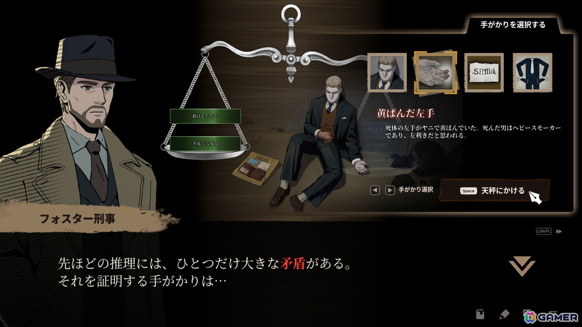 推理アドベンチャーゲーム「LumineNight」が日本語字幕に対応！探偵術とロジックで10年にわたる連続殺人事件の真相を解き明かそうの画像4