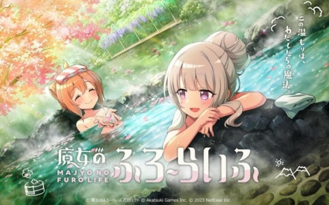アプリ「魔女のふろーらいふ」のサービスが5月30日11時をもって終了へ