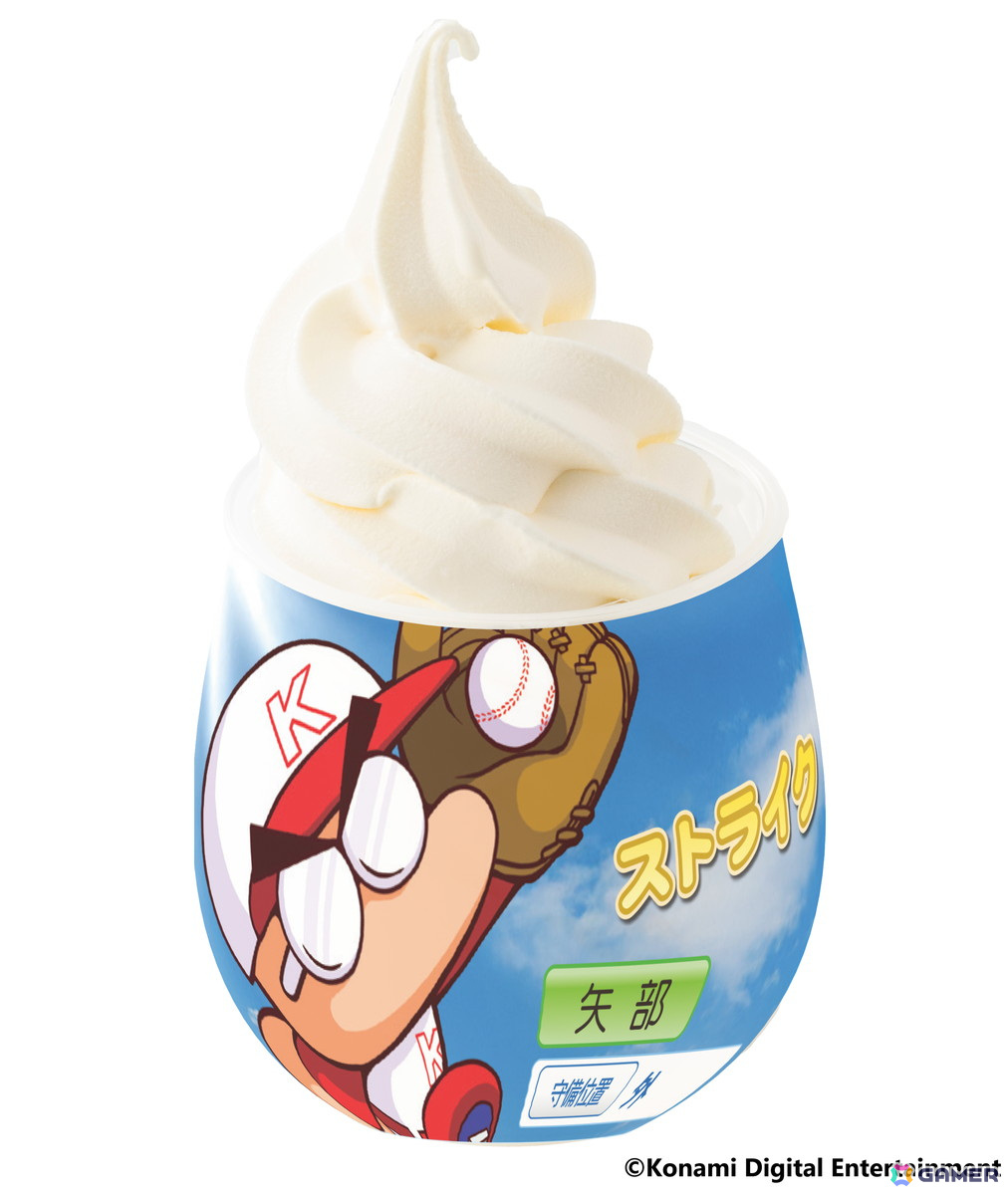 矢部でやんすソフトクリーム