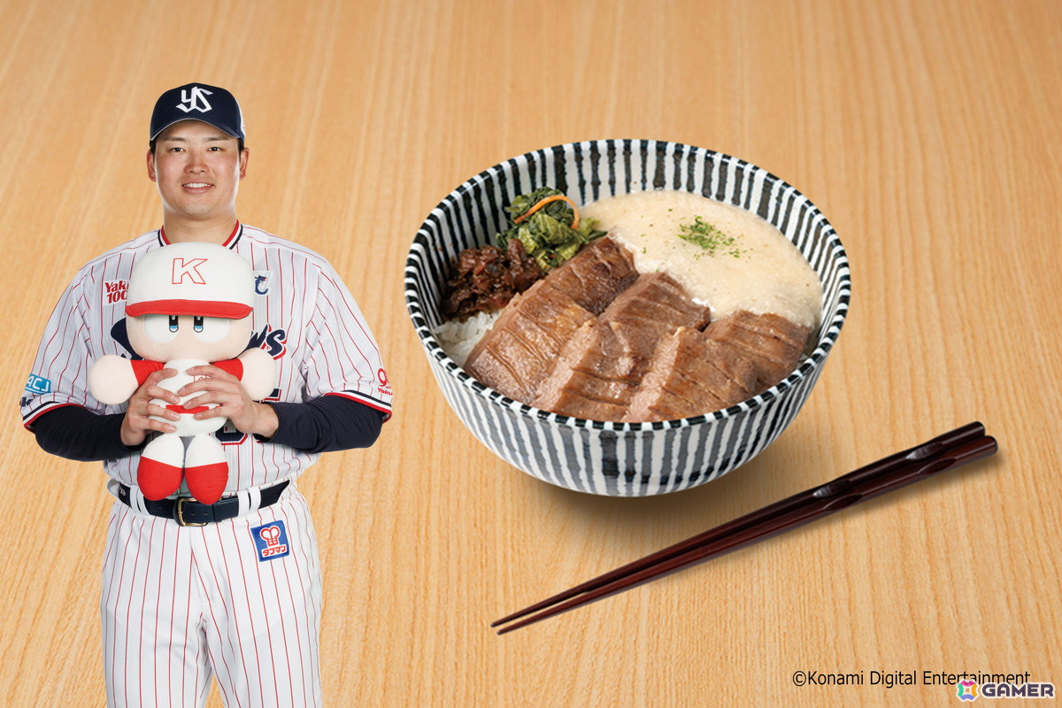 利久GUTSLAND パワプロくん×村上選手 5快に5（Go！）パワフル牛たん丼