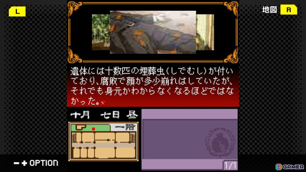G-MODEアーカイブス+「藤堂龍之介探偵日記 Vol.6『柘榴の天鏡～吉祥仲秋祭連続殺人事件～』」がSwitchで3月6日に配信！の画像
