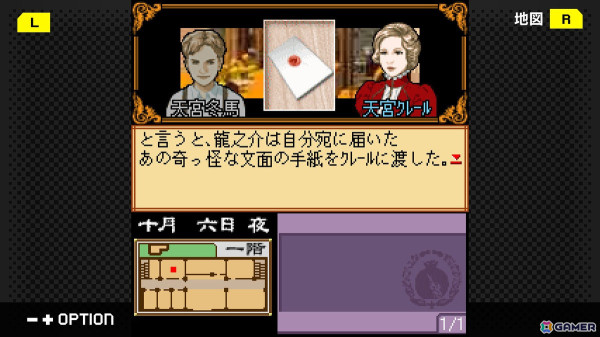 G-MODEアーカイブス+「藤堂龍之介探偵日記 Vol.6『柘榴の天鏡～吉祥仲秋祭連続殺人事件～』」がSwitchで3月6日に配信！の画像