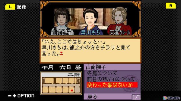 G-MODEアーカイブス+「藤堂龍之介探偵日記 Vol.6『柘榴の天鏡～吉祥仲秋祭連続殺人事件～』」がSwitchで3月6日に配信！の画像