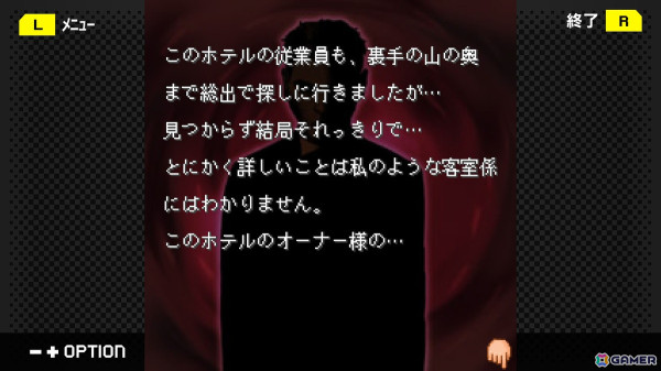 G-MODEアーカイブス+「藤堂龍之介探偵日記 Vol.6『柘榴の天鏡～吉祥仲秋祭連続殺人事件～』」がSwitchで3月6日に配信！の画像