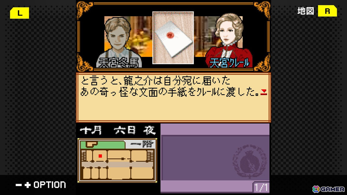 G-MODEアーカイブス+「藤堂龍之介探偵日記 Vol.6『柘榴の天鏡～吉祥仲秋祭連続殺人事件～』」がSwitchで3月6日に配信！の画像3