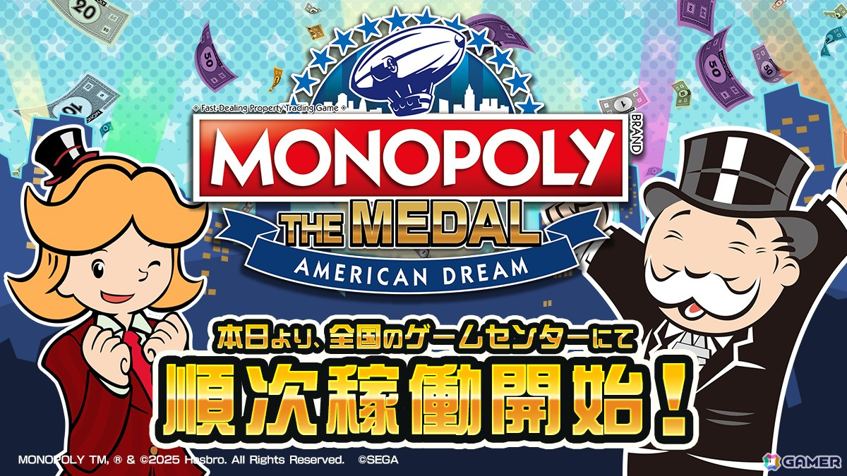 ボードゲーム「MONOPOLY」をモチーフとした新作メダルプッシャーゲーム