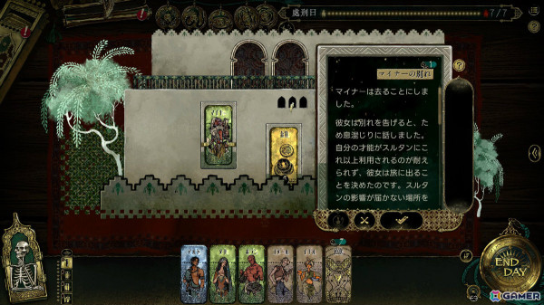 宮廷サバイバルカードRPG「スルタンのゲーム」の正式リリース日が3月31日に決定！50種類以上のマルチエンディングが追加の画像5