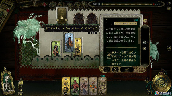 宮廷サバイバルカードRPG「スルタンのゲーム」の正式リリース日が3月31日に決定！50種類以上のマルチエンディングが追加の画像7