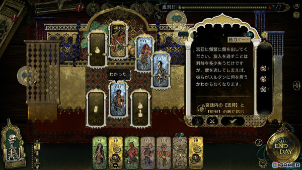 宮廷サバイバルカードRPG「スルタンのゲーム」の正式リリース日が3月31日に決定！50種類以上のマルチエンディングが追加の画像8