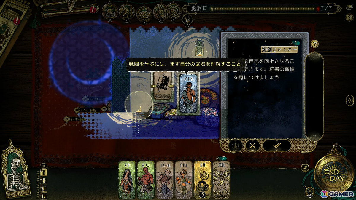 宮廷サバイバルカードRPG「スルタンのゲーム」の正式リリース日が3月31日に決定!50種類以上のマルチエンディングが追加の画像