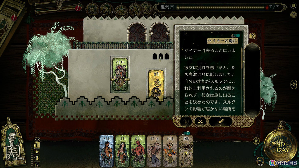 宮廷サバイバルカードRPG「スルタンのゲーム」の正式リリース日が3月31日に決定!50種類以上のマルチエンディングが追加の画像