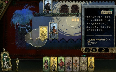 宮廷サバイバルカードRPG「スルタンのゲーム」の正式リリース日が3月31日に決定！50種類以上のマルチエンディングが追加