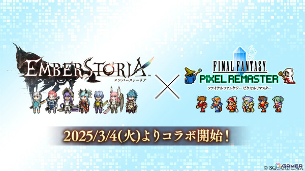 「エンバーストーリア」で「FF ピクセルリマスター」とのコラボが開催！モグ（FF6）やチョコボ（FF）などの限定プレイヤーアイコンを手に入れようの画像1