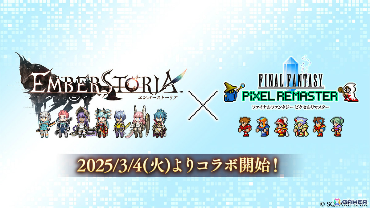 「エンバーストーリア」で「FF ピクセルリマスター」とのコラボが開催!モグ(FF6)やチョコボ(FF)などの限定プレイヤーアイコンを手に入れようの画像
