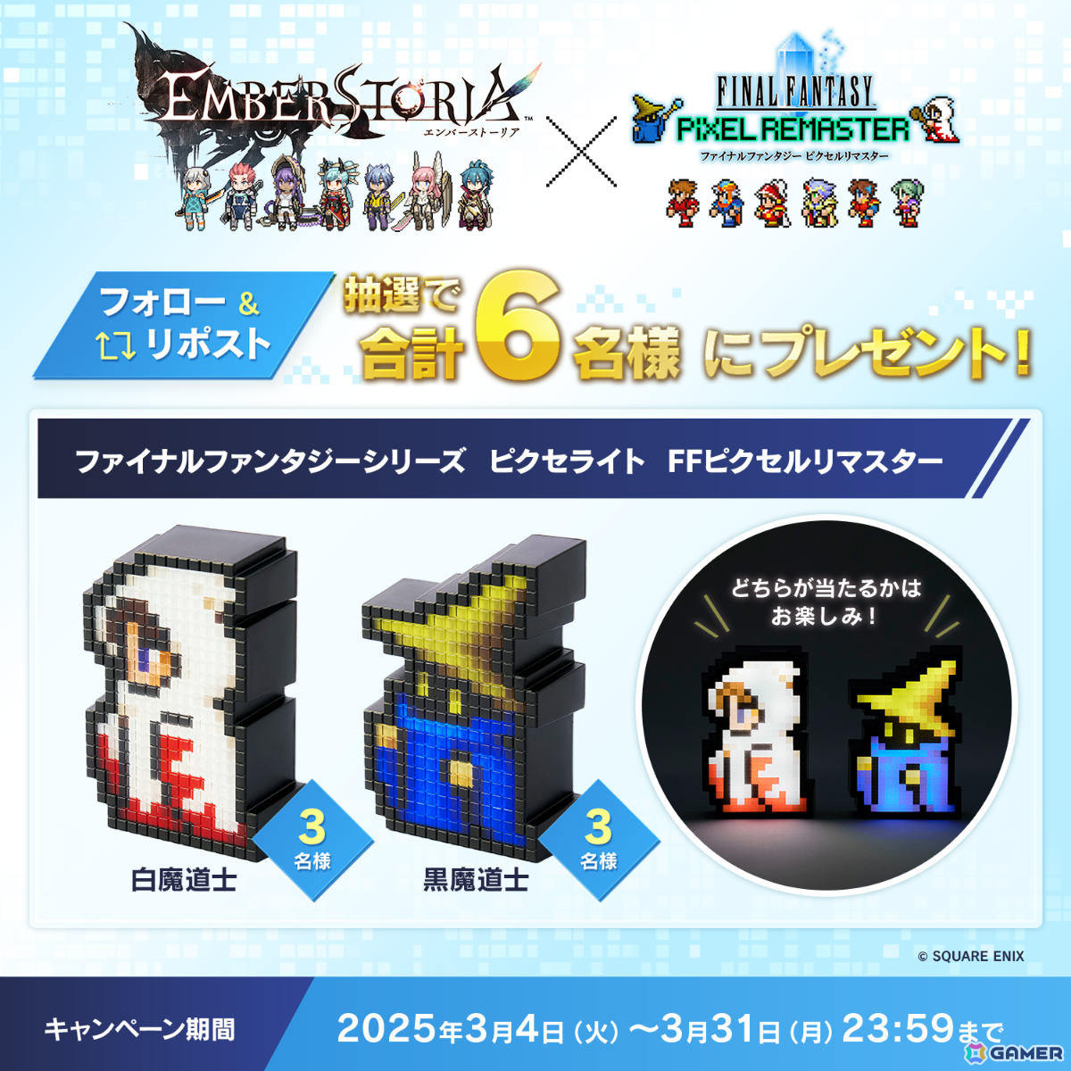 「エンバーストーリア」で「FF ピクセルリマスター」とのコラボが開催!モグ(FF6)やチョコボ(FF)などの限定プレイヤーアイコンを手に入れようの画像