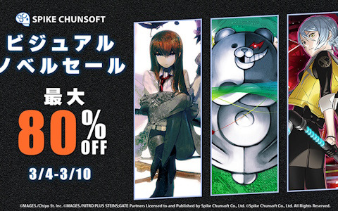 「ダンガンロンパ」「STEINS;GATE」シリーズなど計31作品が最大80％OFF！スパチュンのSteam向け「ビジュアルノベルセール2025」が開催