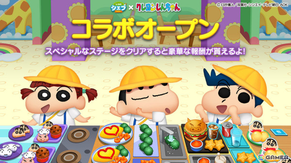 「LINE シェフ」×「クレヨンしんちゃん」のコラボイベントが開催！新たに幼稚園しんちゃんがコラボバディとして登場の画像1