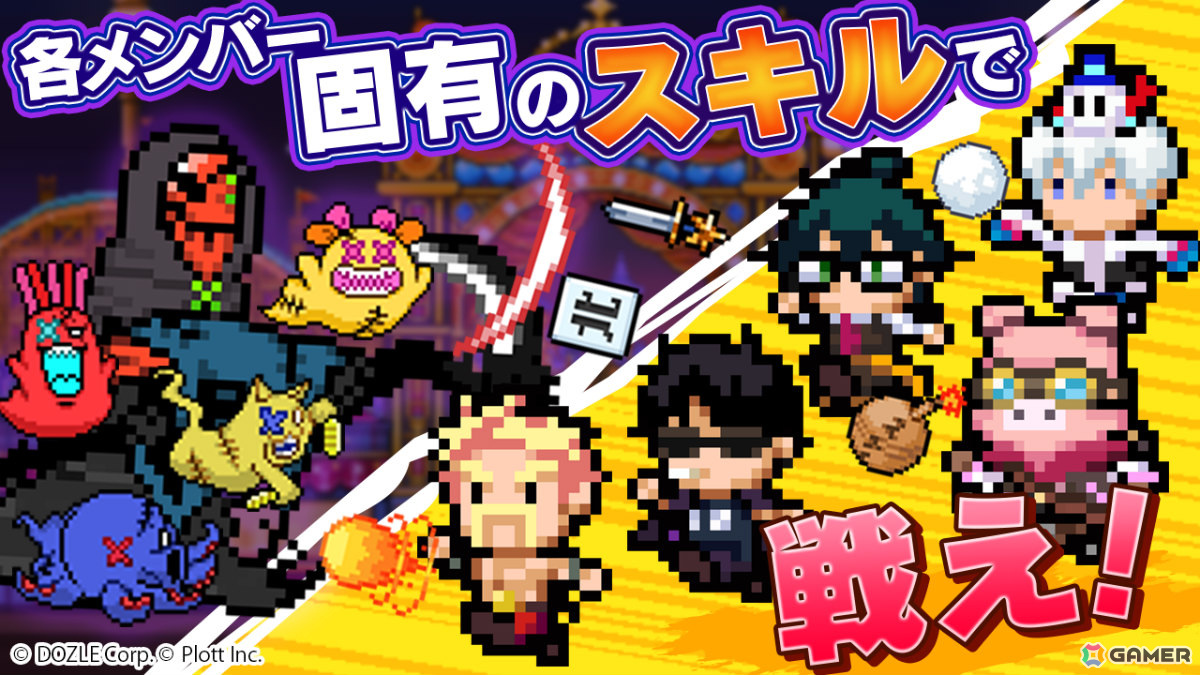 ドズル社の放置系RPG「ゴゴゴゴーストランド | ドズル社ランドを取り戻せ!」の事前登録受付が開始!3月21日に配信予定の画像