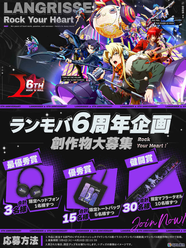 「ラングリッサー モバイル」6周年を記念して新英雄「エンヤ（CV：井上喜久子）」が登場！SSR英雄選べるセットなどが報酬の秘境イベントもの画像10