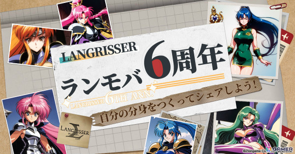 「ラングリッサー モバイル」6周年を記念して新英雄「エンヤ（CV：井上喜久子）」が登場！SSR英雄選べるセットなどが報酬の秘境イベントもの画像11