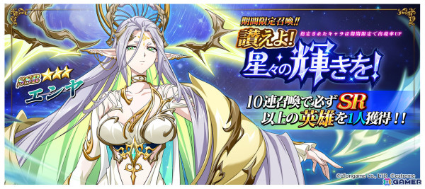 「ラングリッサー モバイル」6周年を記念して新英雄「エンヤ（CV：井上喜久子）」が登場！SSR英雄選べるセットなどが報酬の秘境イベントもの画像3