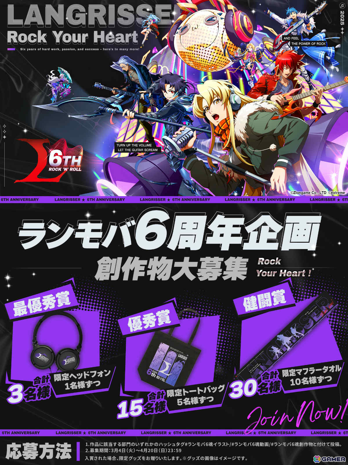 「ラングリッサー モバイル」6周年を記念して新英雄「エンヤ（CV：井上喜久子）」が登場！SSR英雄選べるセットなどが報酬の秘境イベントもの画像
