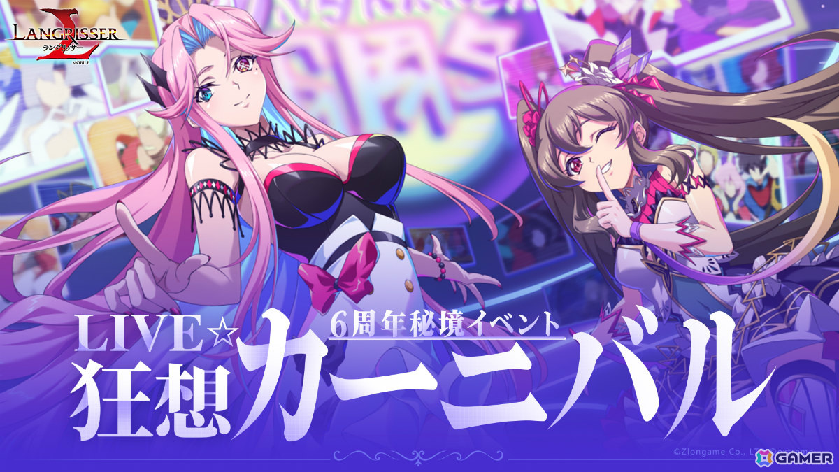 「ラングリッサー モバイル」6周年を記念して新英雄「エンヤ（CV：井上喜久子）」が登場！SSR英雄選べるセットなどが報酬の秘境イベントもの画像