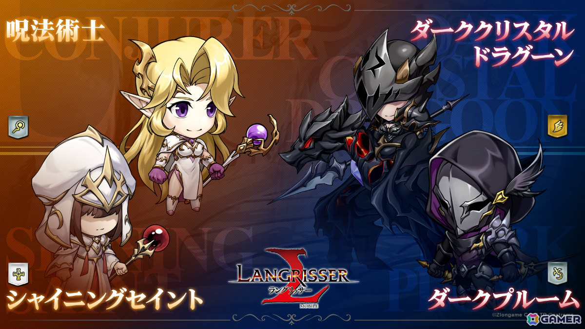 「ラングリッサー モバイル」6周年を記念して新英雄「エンヤ（CV：井上喜久子）」が登場！SSR英雄選べるセットなどが報酬の秘境イベントもの画像
