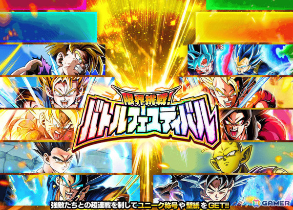 「ドラゴンボールZ ドッカンバトル」超サイヤ人3ベジータ（ミニ）（DAIMA）がDOKKANフェスに登場！10周年キャンペーンEX弾が開催の画像5