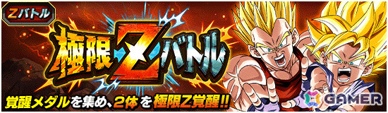 「ドラゴンボールZ ドッカンバトル」超サイヤ人3ベジータ(ミニ)(DAIMA)がDOKKANフェスに登場!10周年キャンペーンEX弾が開催の画像