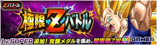 「ドラゴンボールZ ドッカンバトル」超サイヤ人3ベジータ(ミニ)(DAIMA)がDOKKANフェスに登場!10周年キャンペーンEX弾が開催の画像