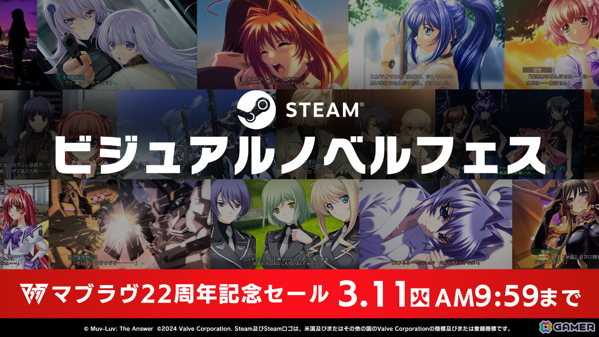 「マブラヴ」シリーズがSteamビジュアルノベルフェスに参加!最大60%オフの22周年記念セールも実施の画像